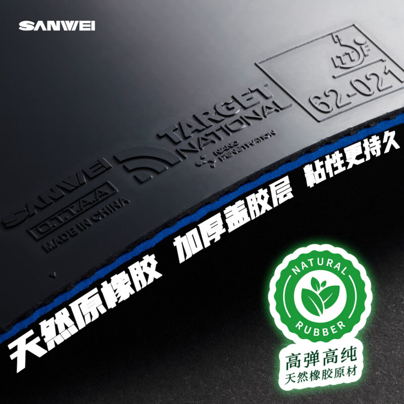 SANWEI TARGET 3 Miękka guma do – Badminton Europe recenzja i cena