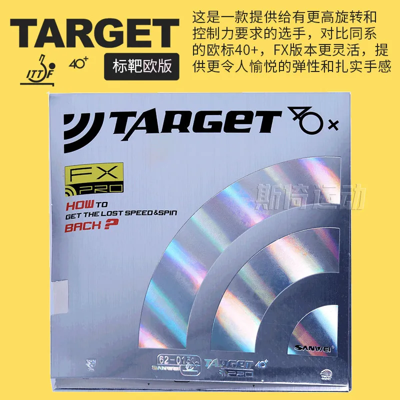 SANWEI EUROPE Target /Turbo 40 – Badminton Europe recenzja i cena